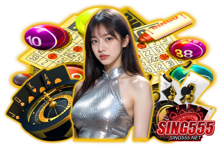 sing55 ทางเข้า