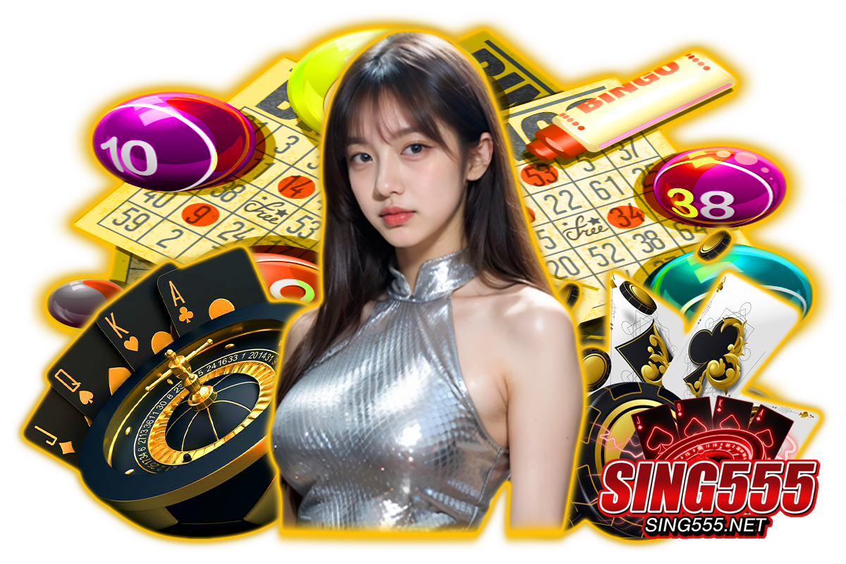 sing55 ทางเข้า เข้าง่ายทุกแพลตฟอร์ม ระบบเสถียร เล่นได้ต่อเนื่อง